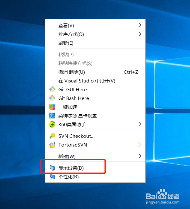 win10系统如何设置分辨率