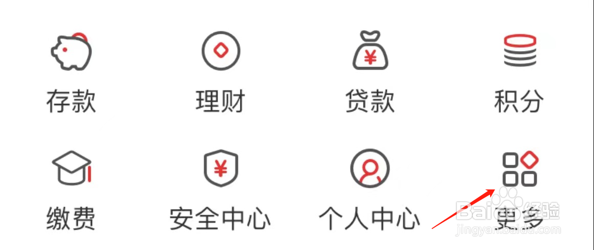 如何在秦农银行查看校园服务