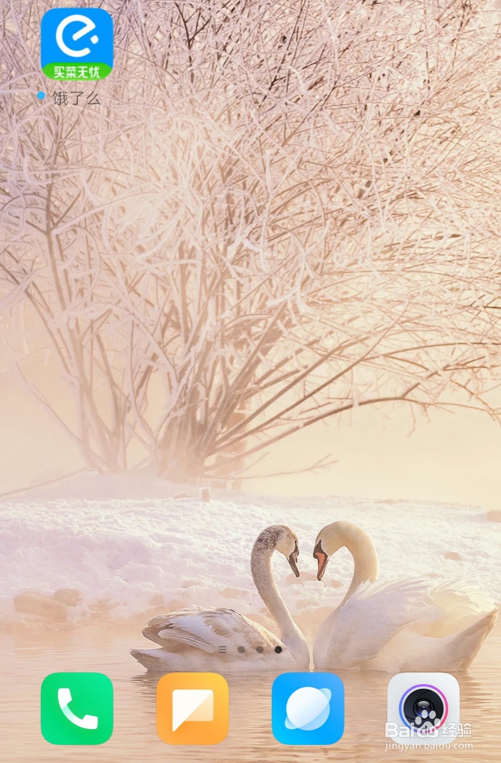 2020饿了么红包领取方法