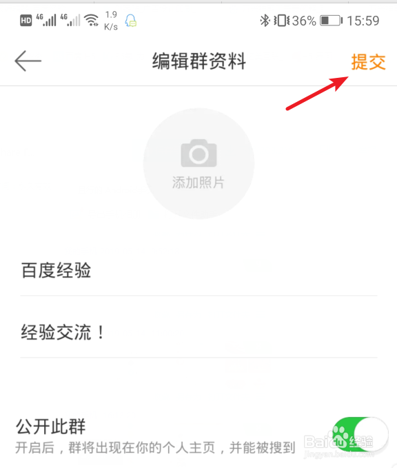 微博如何创建群