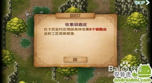 艾诺迪亚3中文版Inotia3游戏评测