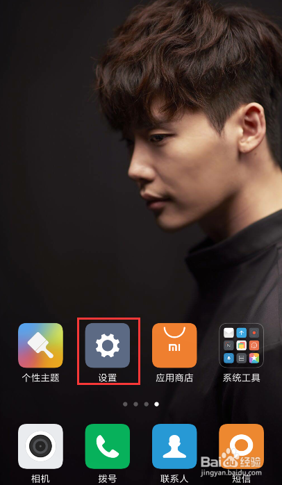 小米Note 3怎么打开USB调试？