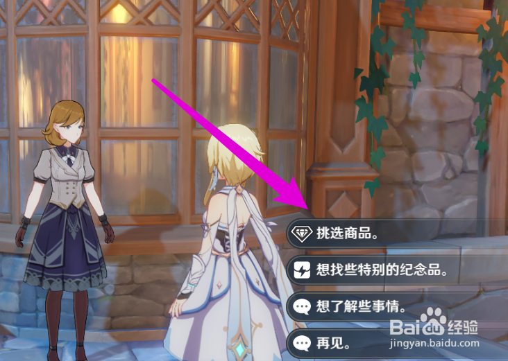 四方之风的记忆怎么获得