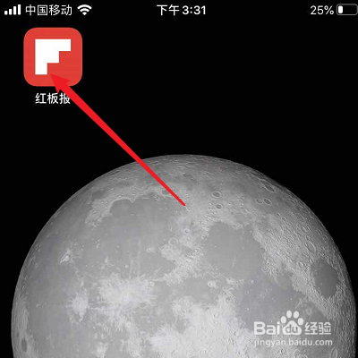 怎么取消红板报的个性化推送？