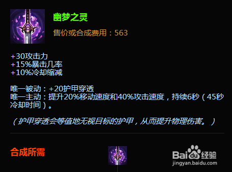 lol刀锋之影泰隆的装备推荐 以及操作技巧