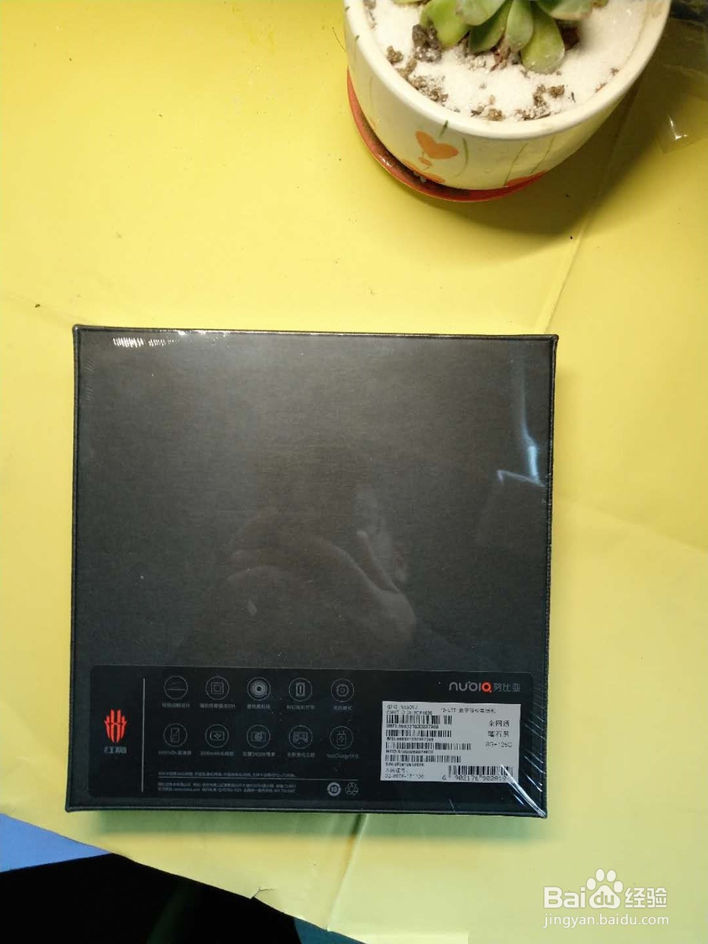 努比亚红魔手机开箱及详细评测