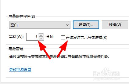 win10怎样设置屏保 百度经验
