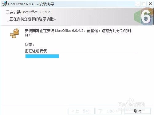 U盘插件在没有装Office办公软件的电脑上使用