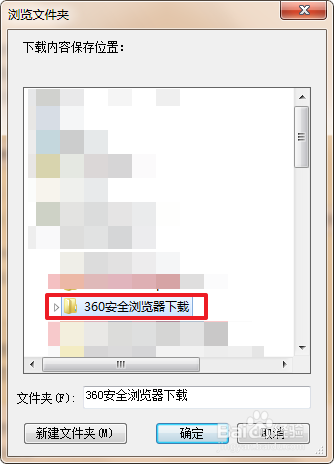 360浏览器怎么更改下载目录？