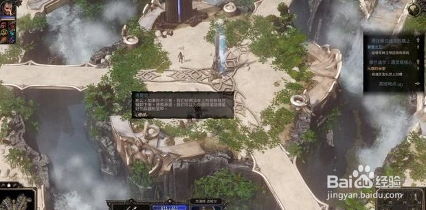 咒语力量3主线任务“放回宝石”过关流程攻略