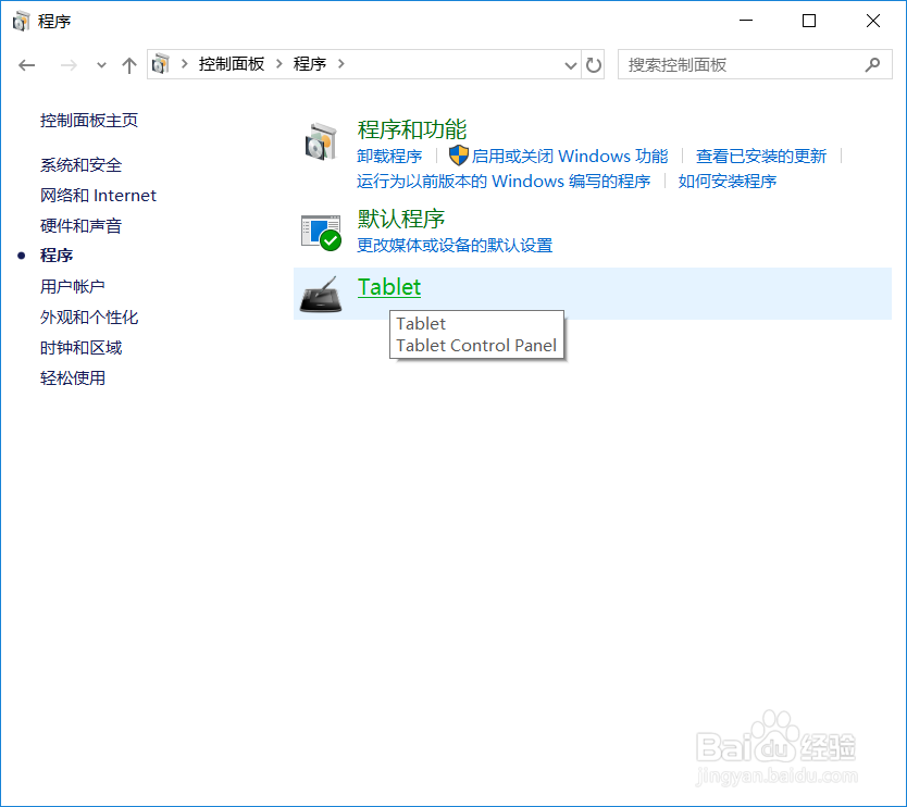 掌门手写板失灵可能的解决方案