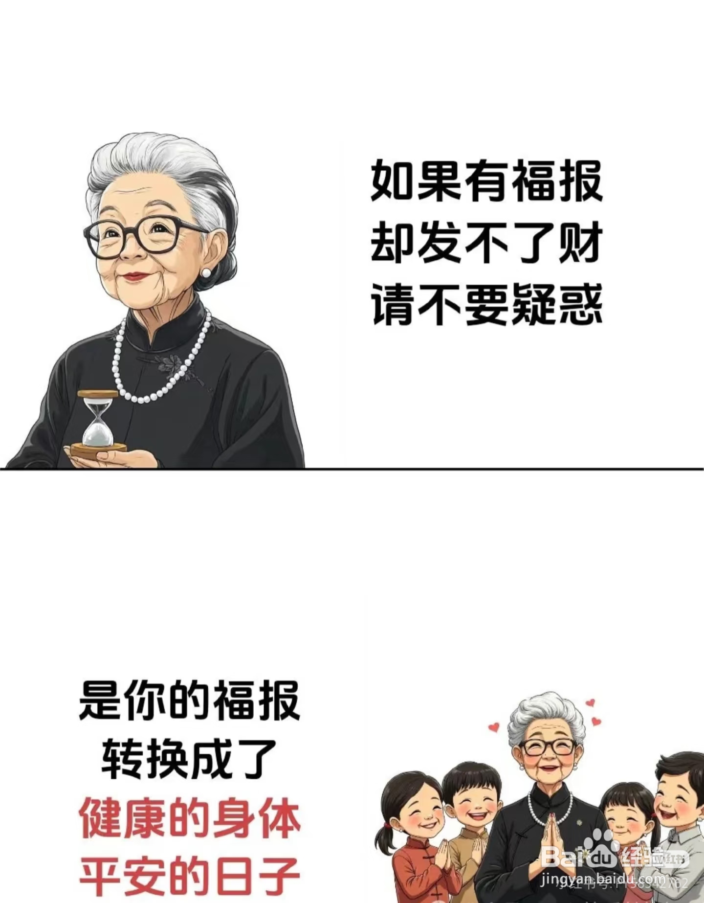 如何积德行善，改变命运？