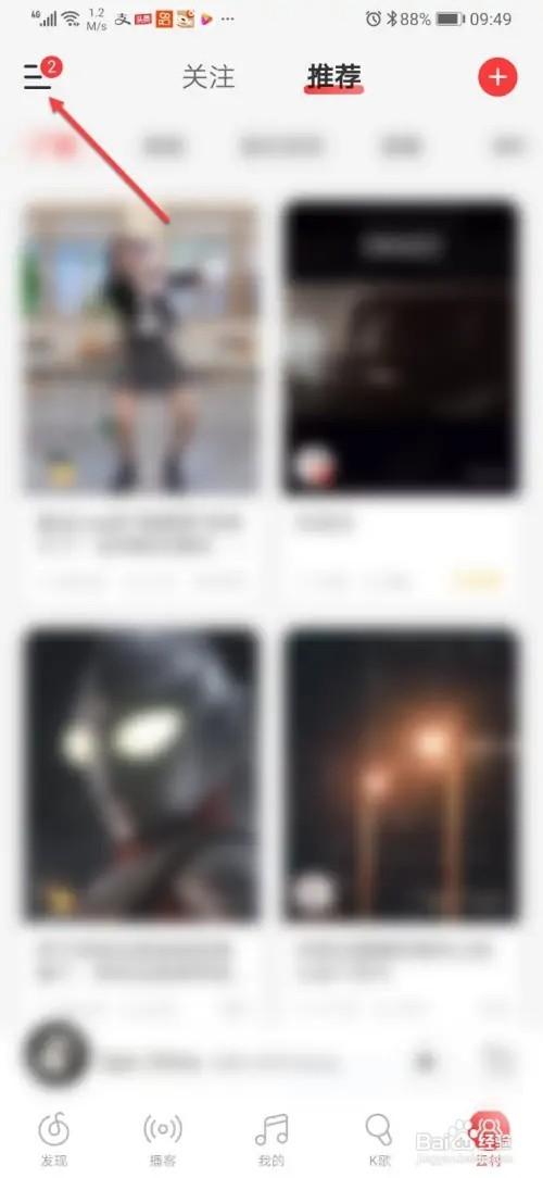 网易云音乐怎么设置定时关闭