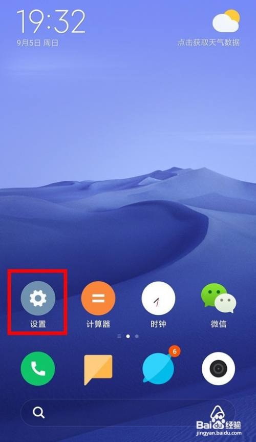 opporeno6如何启动锁屏提示音呢