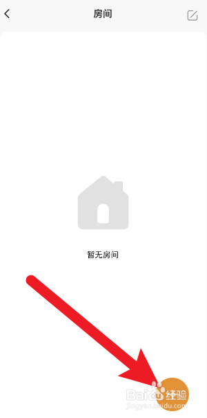 乐橙app怎么添加房间？