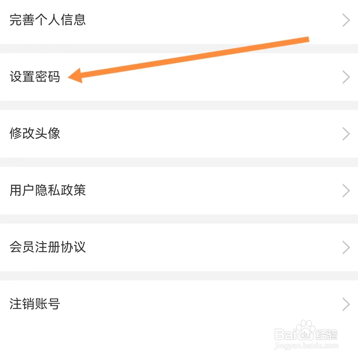 章鱼图书如何查找设置 密码