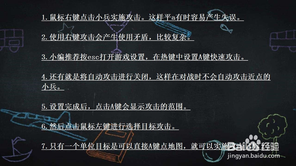 LOL如何确保平A准确锁定