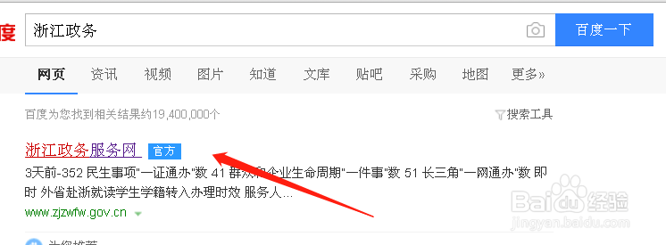 杭州新生儿医保怎么办理