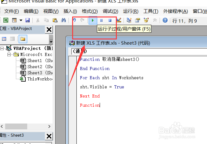 Excel表格数据被隐藏要如何解决呢？（上）