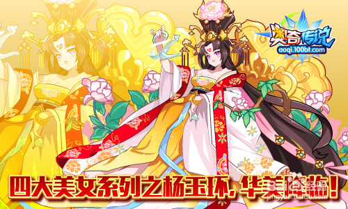 奥奇传说预告 暑假狂欢，海量福利等你来拿！