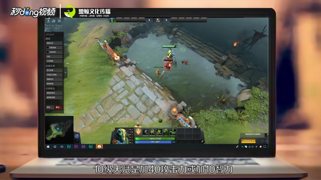 dota2大地之灵天赋如何选择