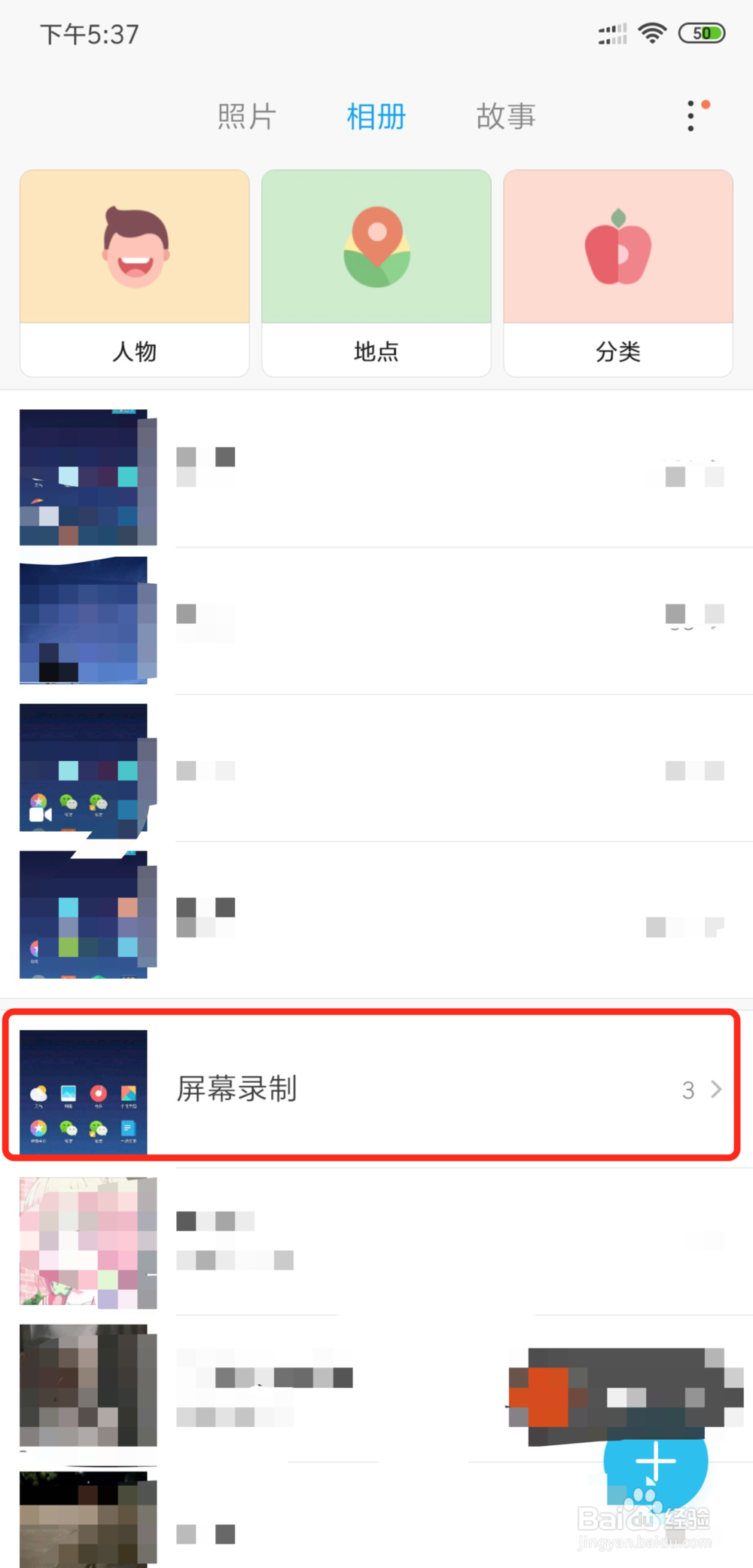小米手机如何录制屏幕视频