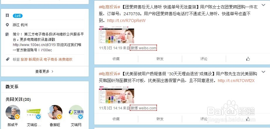 网购被骗去哪里投诉