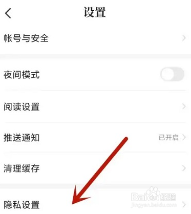 七猫免费小说怎么设置关闭个性化广告推荐？