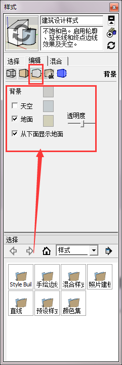 Su Sketchup 中怎么修改背景天空的颜色 百度经验