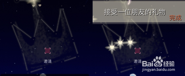 光遇2月11日每日任务怎么做