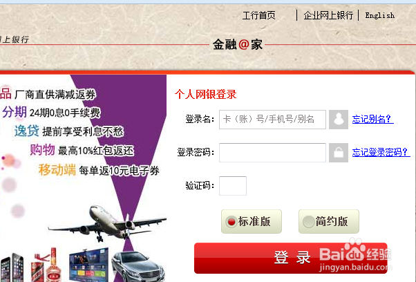 怎样让火狐浏览器支持所有网银
