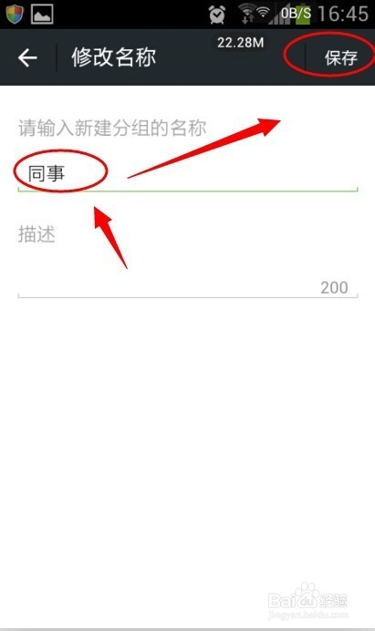 微信朋友圈分组怎么用
