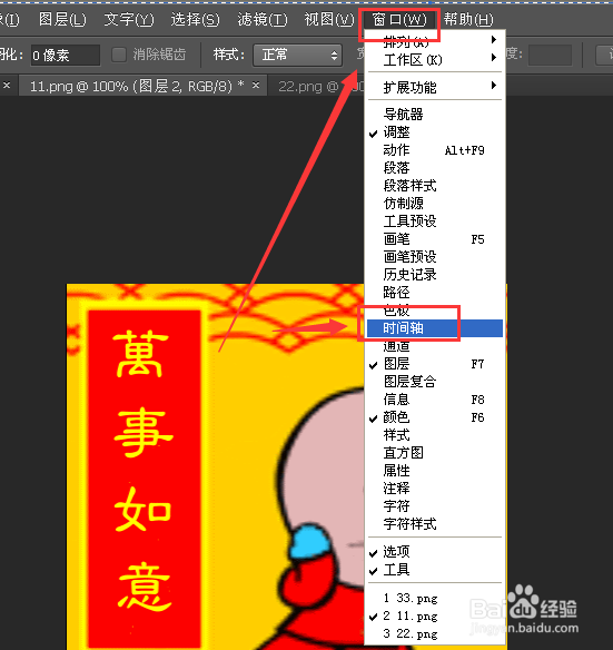 photoshop cs6如何制作gif动画