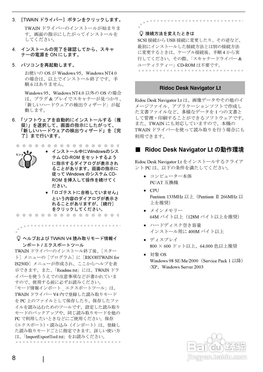 RICOH IS250D打印机使用说明书:[2]