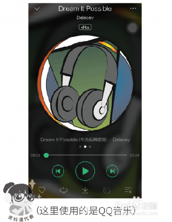 如何用华为手环B3听音乐?