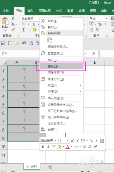 excel2019如何删除表格及所有内容