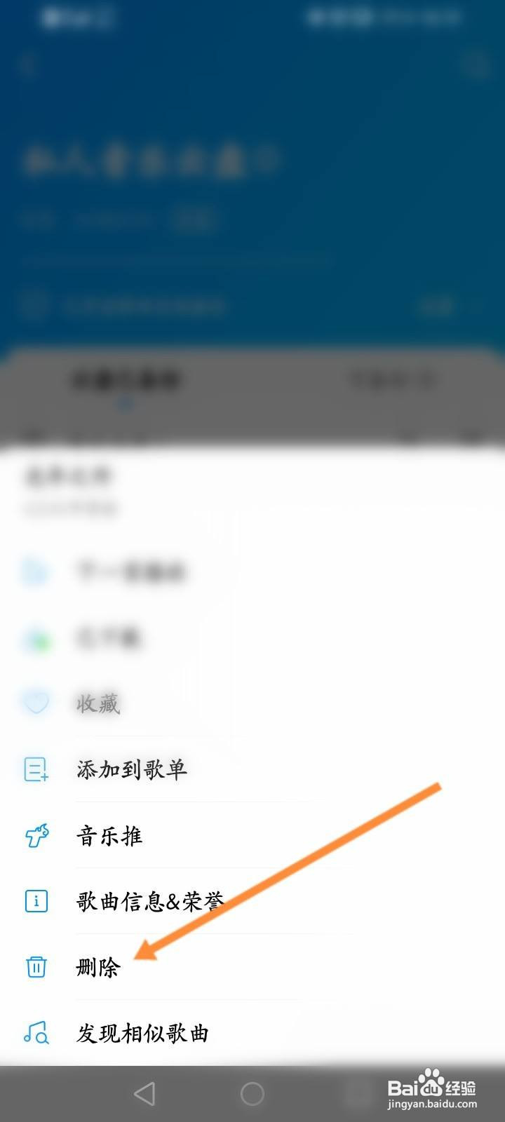 酷狗音乐软件中怎么删除云盘的音乐?