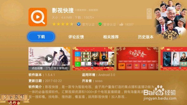 康佳OLEDV92电视安装第三方电视直播app软件方法