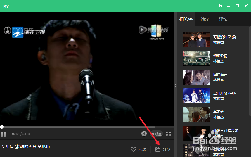 最新电脑版QQ音乐MV视频怎么下载