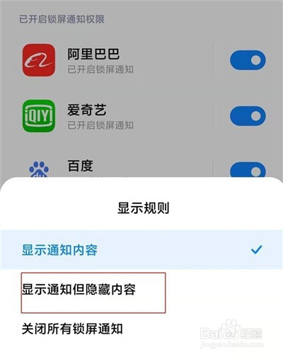 红米k40不提示微信消息怎么办