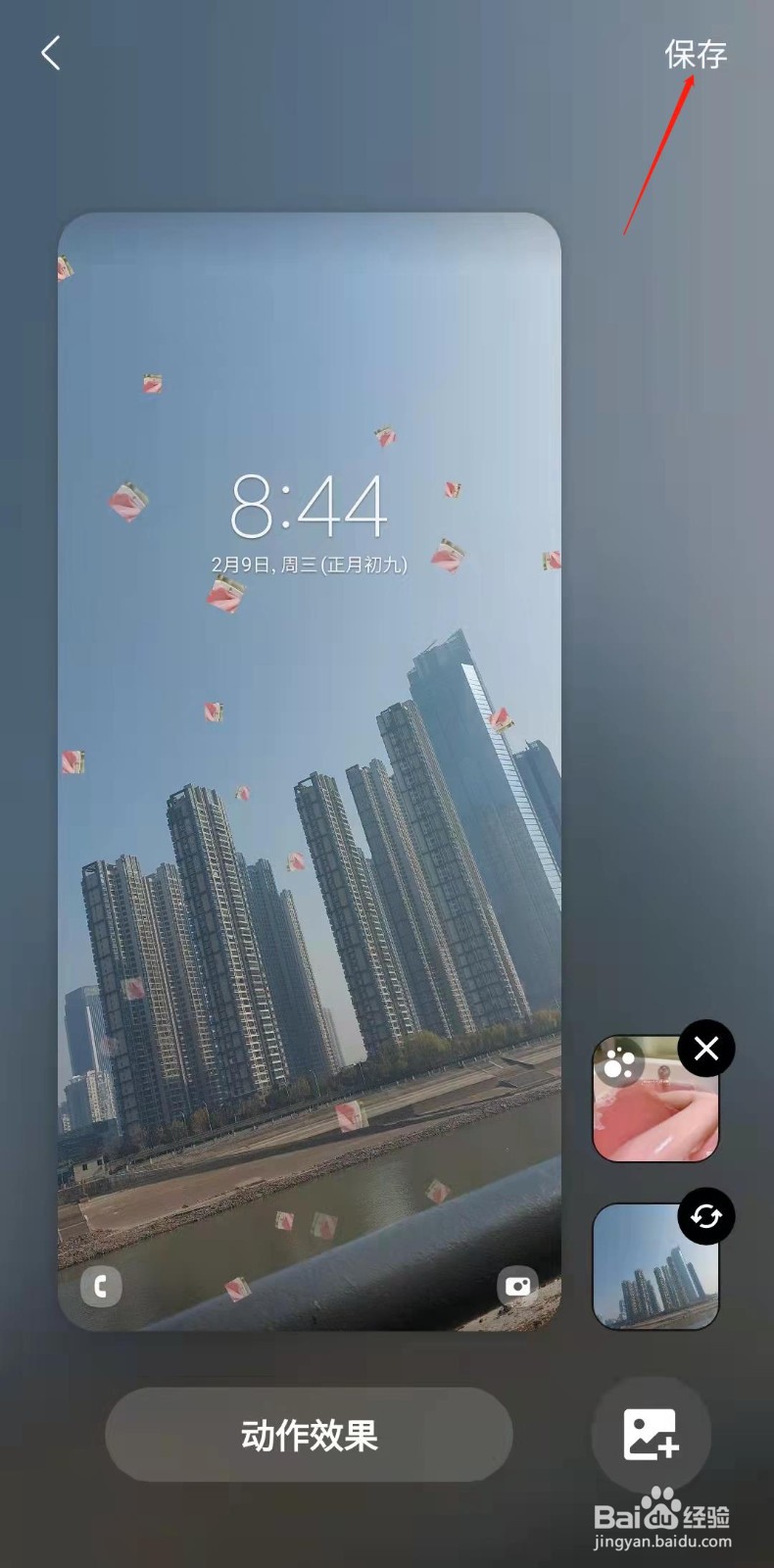 三星手机怎样创建动态壁纸