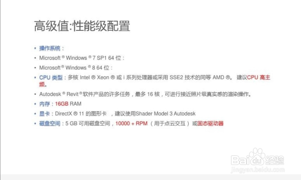 怎么解决revit运行卡顿
