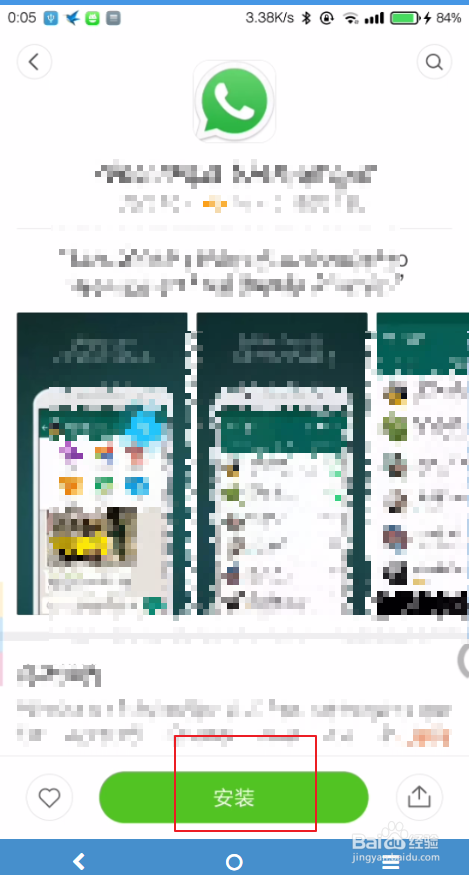 华为手机怎么下载whatapp