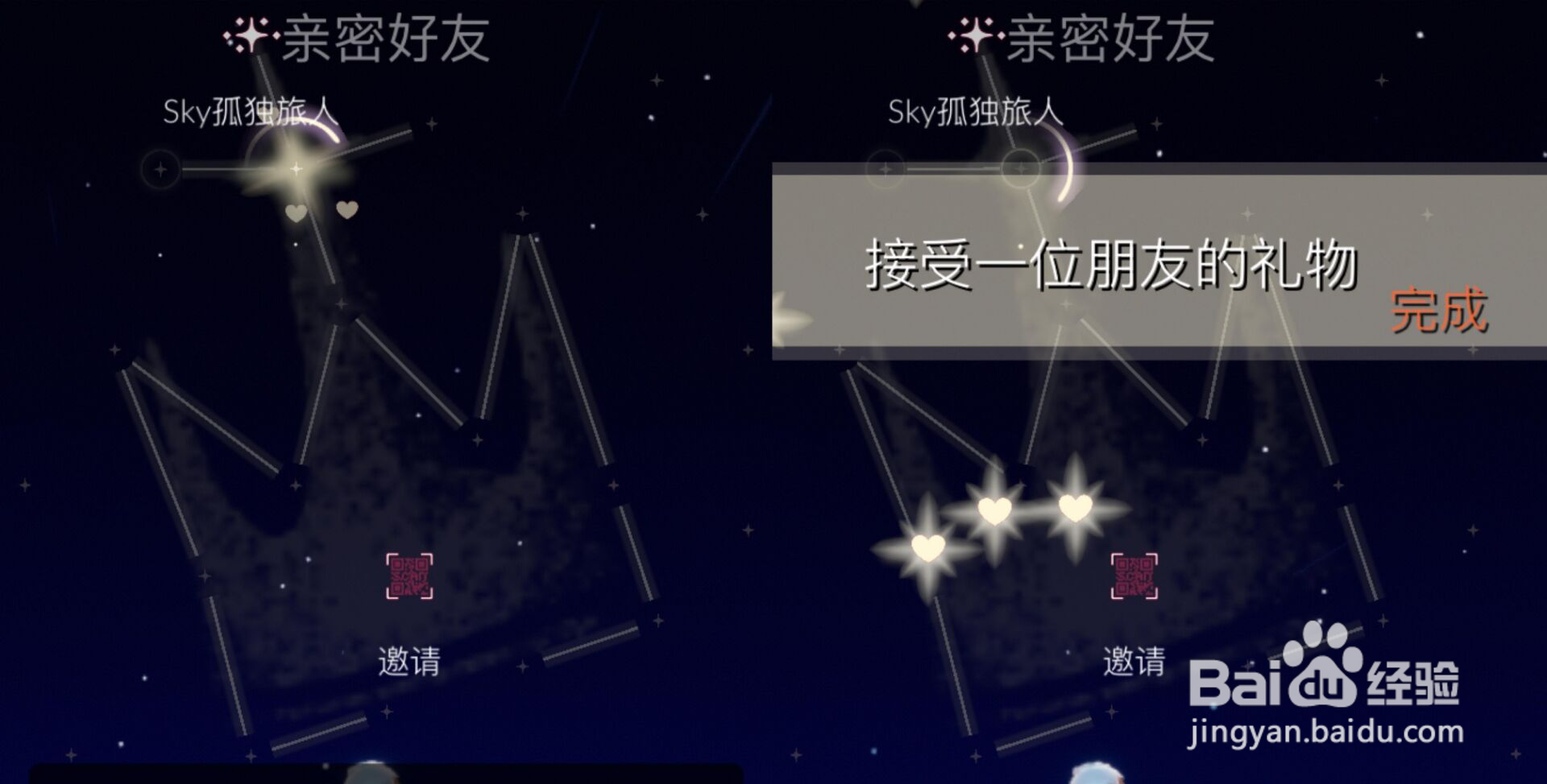 《光遇》2月8日每日任务攻略2022