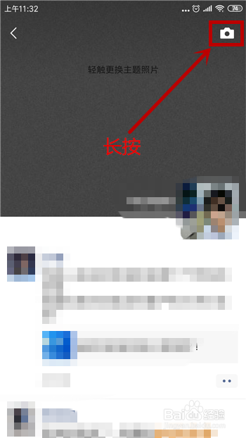 微信朋友圈动态怎么只发文字