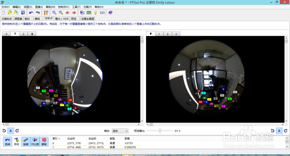 如何制作一个360度全景