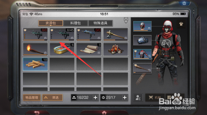 明日之后怎么提升战斗力