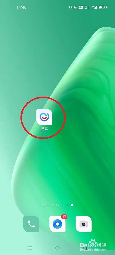易车怎么发问车友