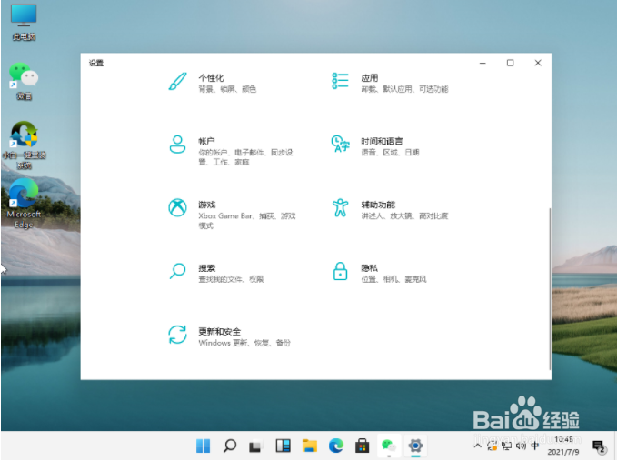 win11许可证即将过期怎么激活