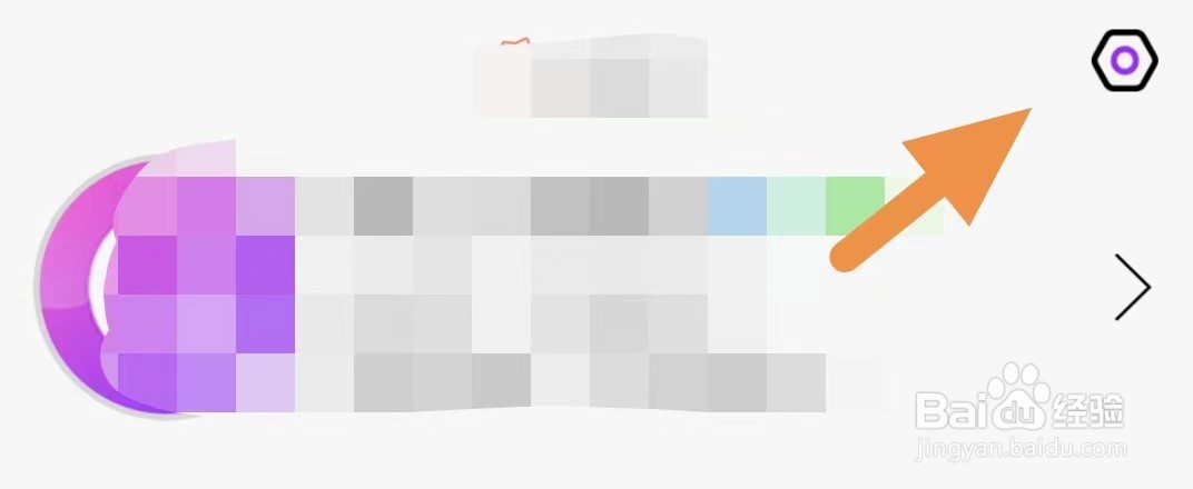 起点直播如何查看个人隐私特权？